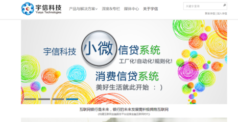 宇信科技 深耕軟件開發(fā)，驅(qū)動金融數(shù)字化轉(zhuǎn)型