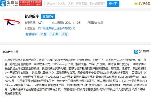 比亞迪戰(zhàn)略投資新迪數(shù)字，深化軟件定義汽車布局